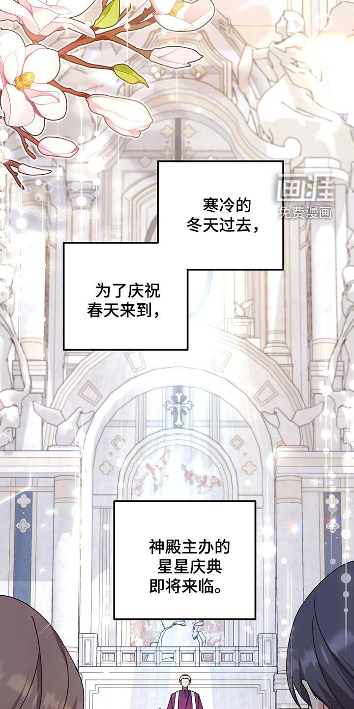 第40章：星星庆典