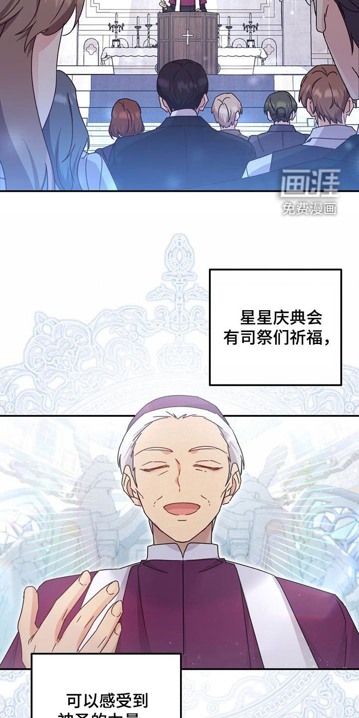第40章：星星庆典