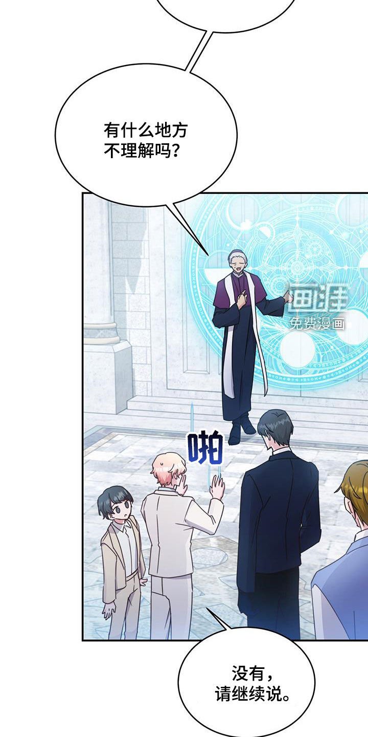 第41章：宝剑