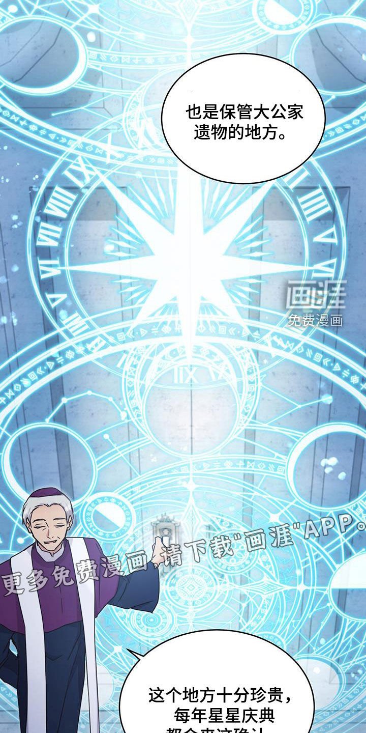 第41章：宝剑