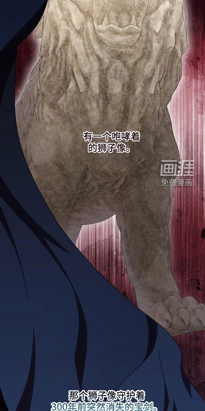 第41章：宝剑