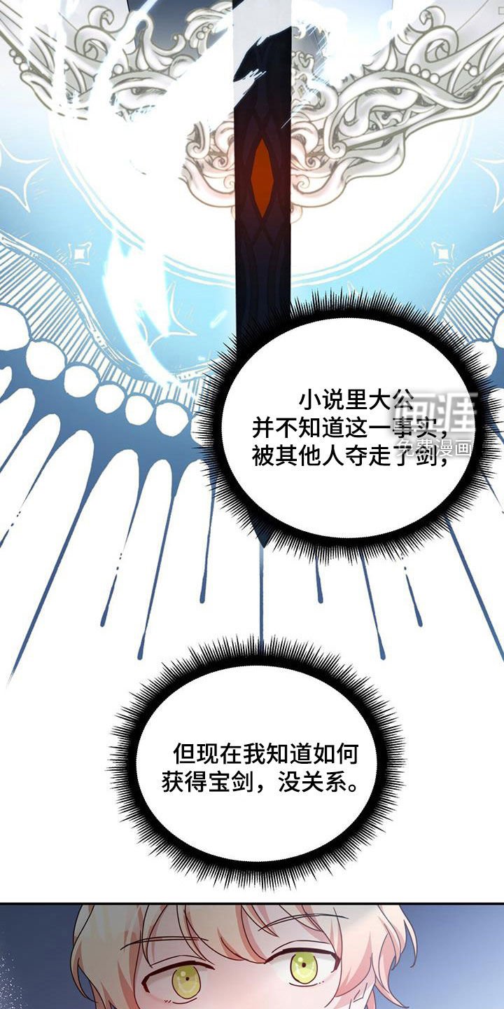 第41章：宝剑