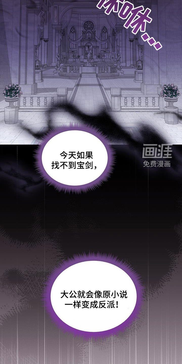 第41章：宝剑