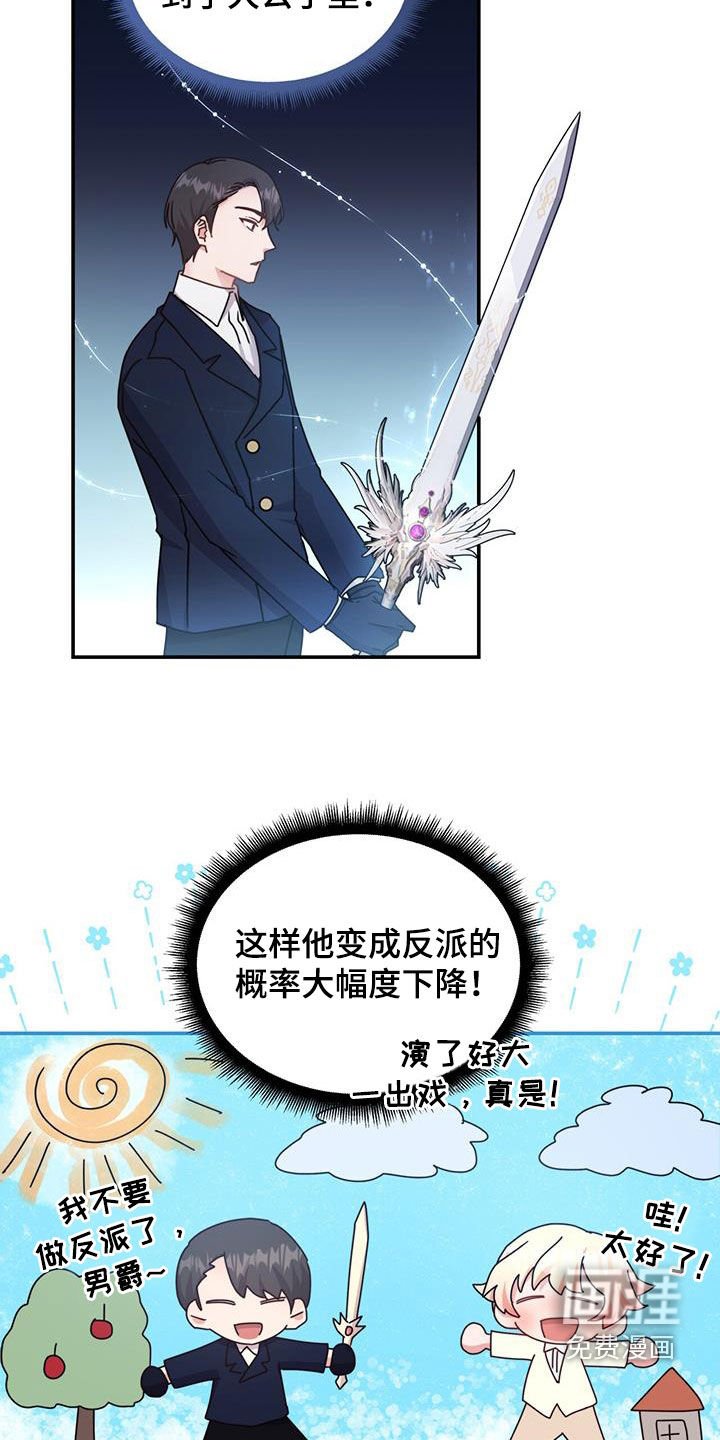 第42章：给我等着