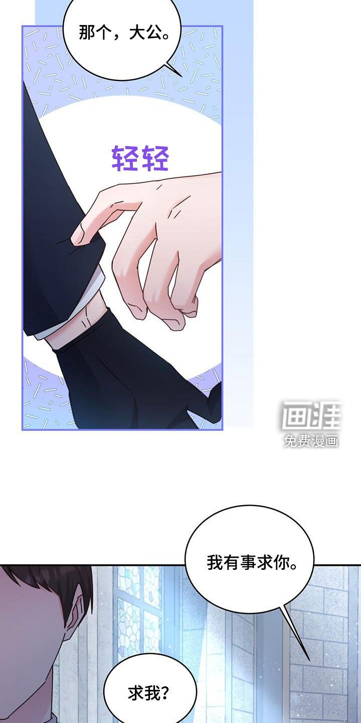 第42章：给我等着