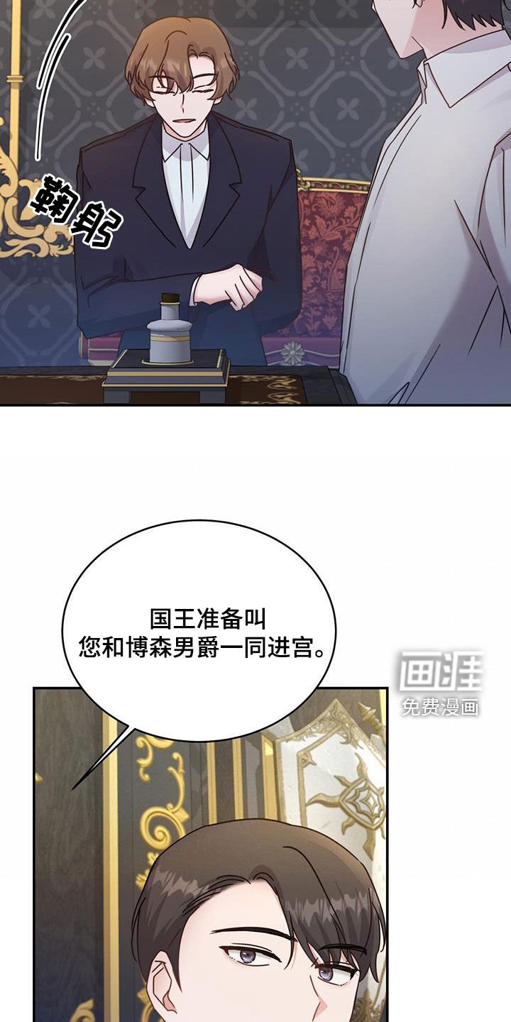 第43章：陪他玩玩