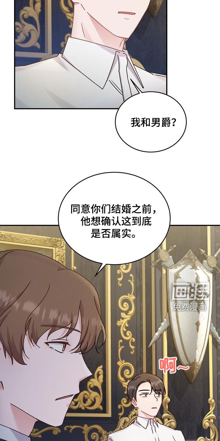 第43章：陪他玩玩