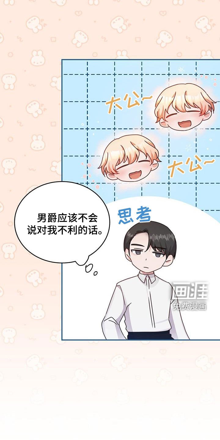 第43章：陪他玩玩