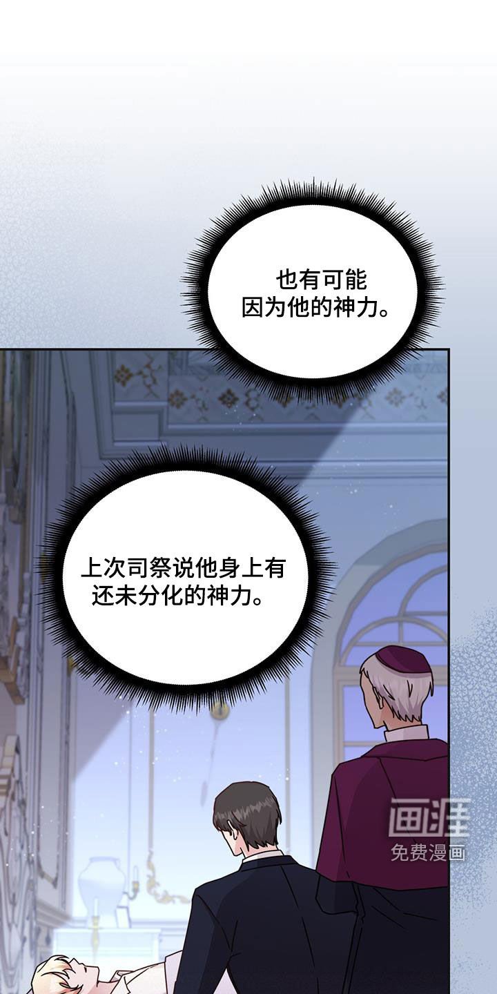 第43章：陪他玩玩