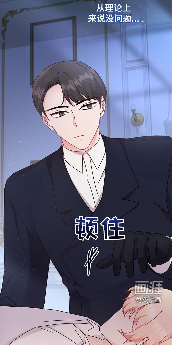 第43章：陪他玩玩