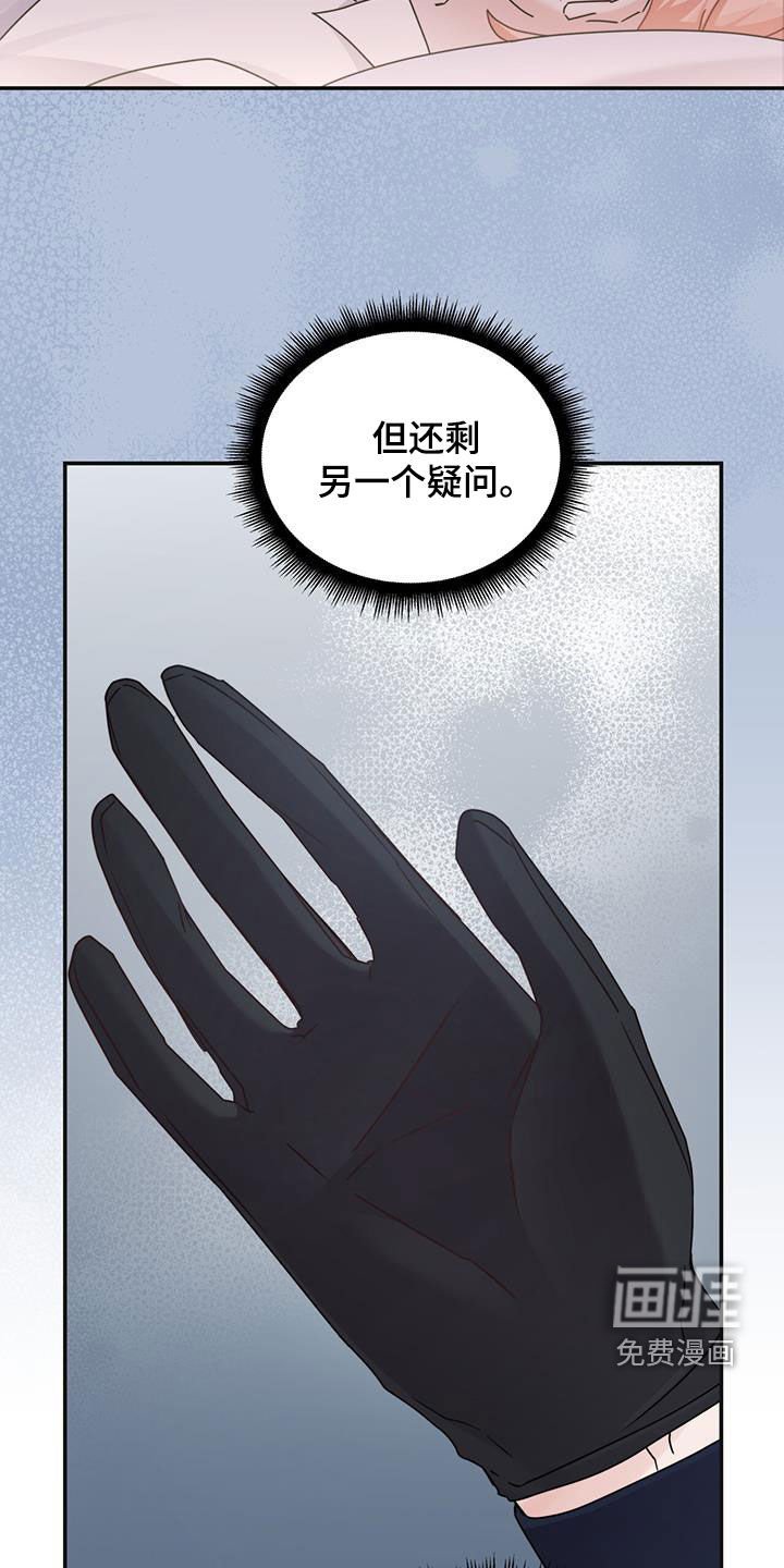 第43章：陪他玩玩