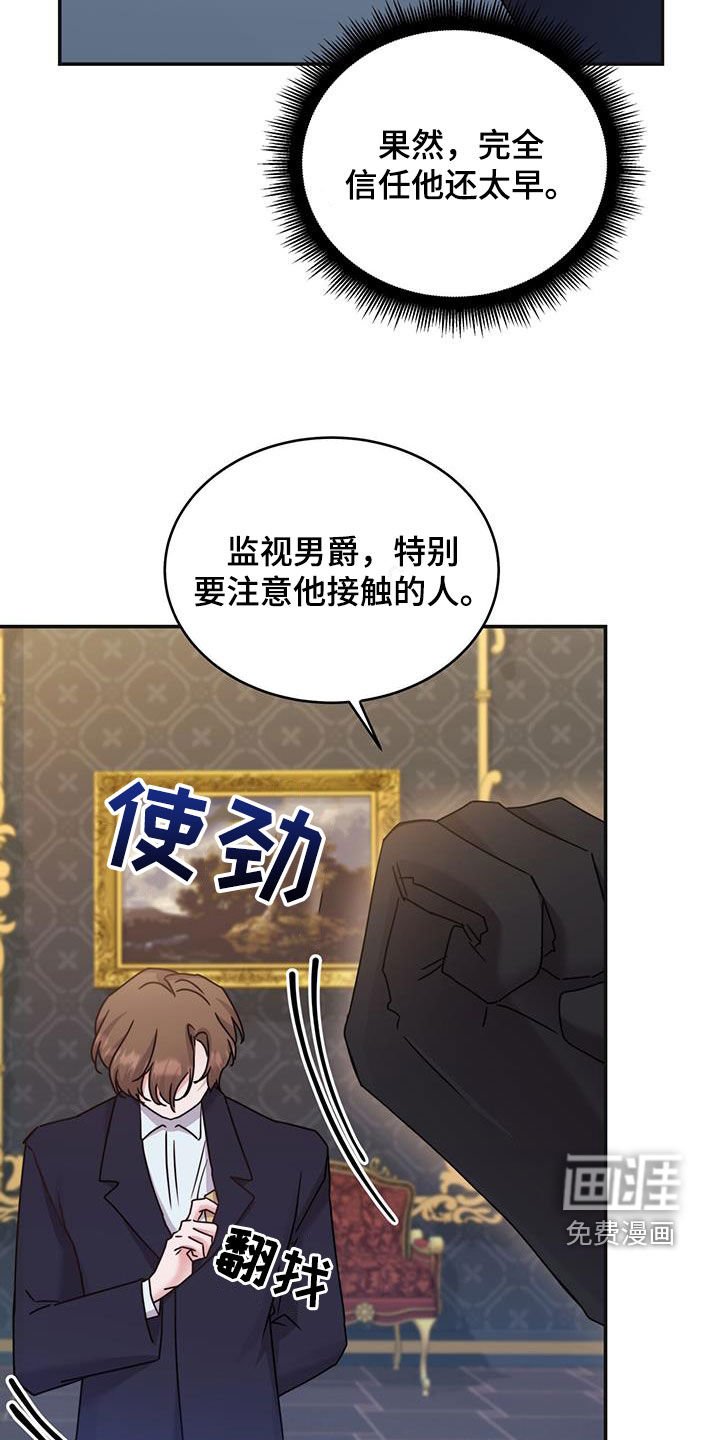 第43章：陪他玩玩