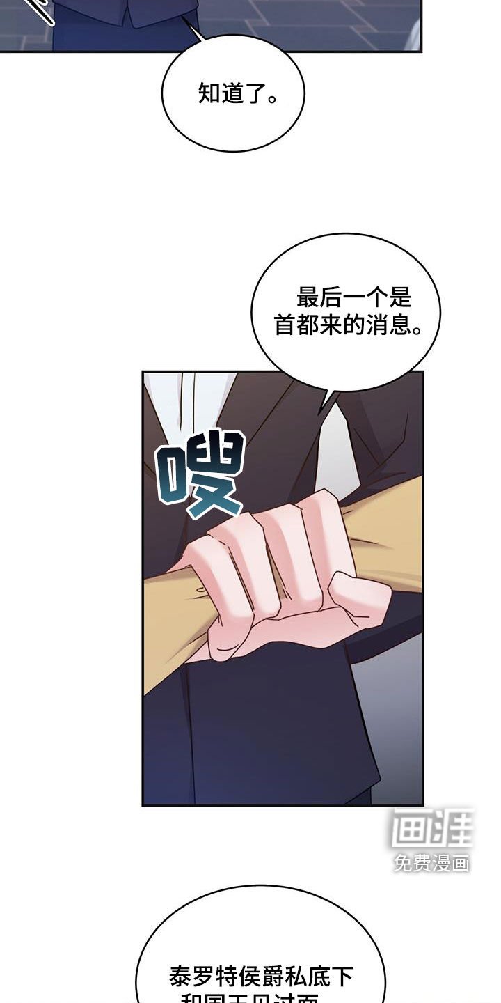 第43章：陪他玩玩