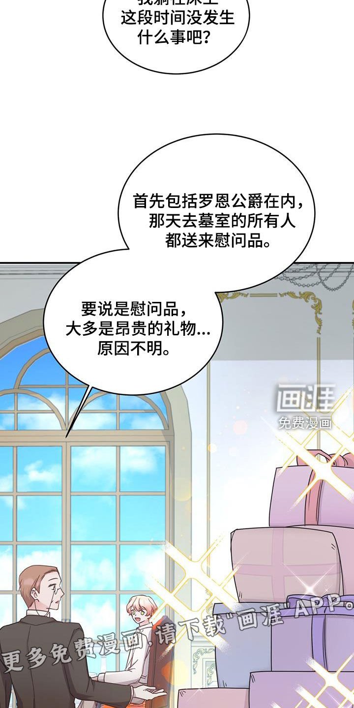 第44章：奖励