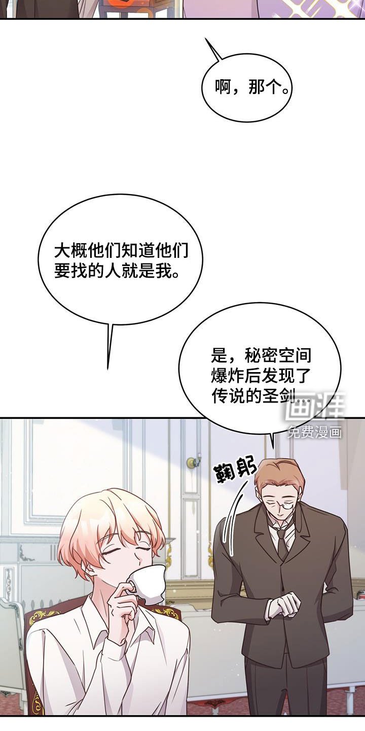 第44章：奖励