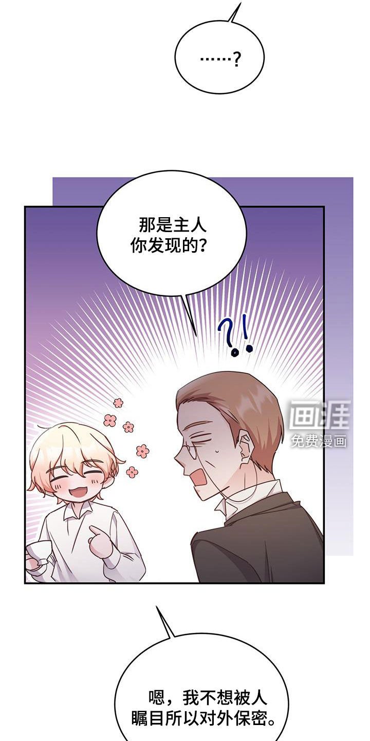 第44章：奖励