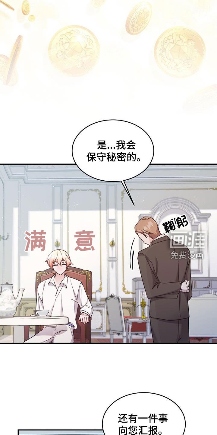 第44章：奖励