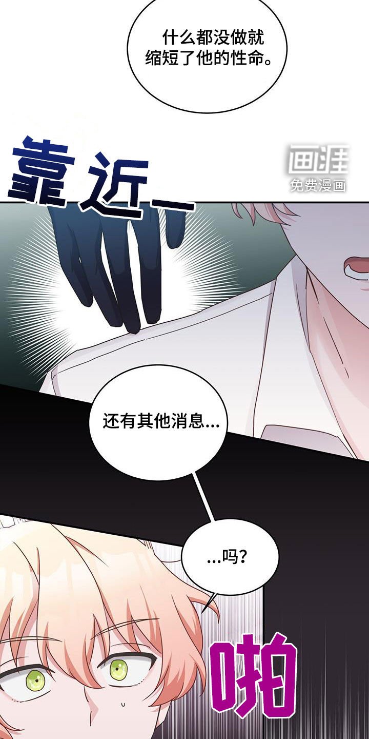第44章：奖励