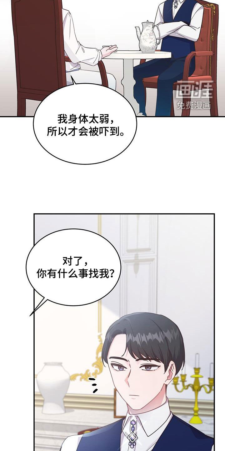 第44章：奖励