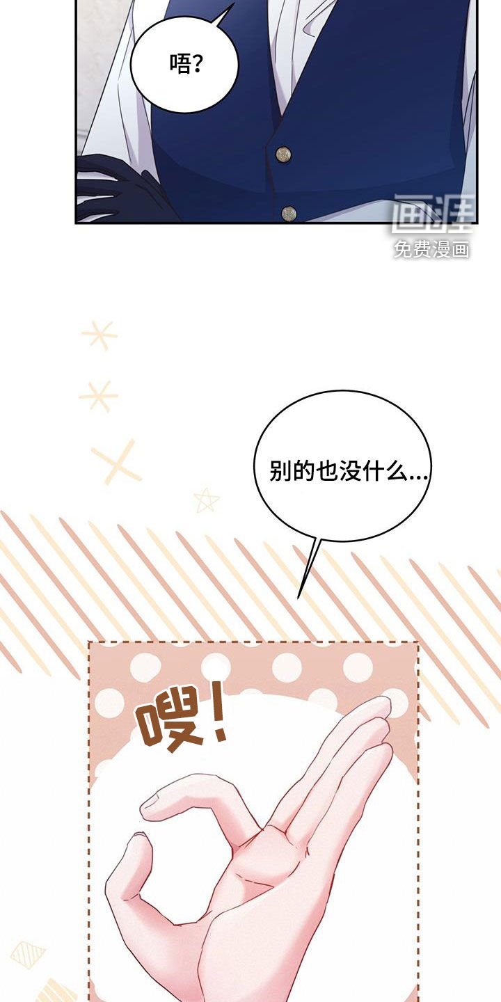 第44章：奖励