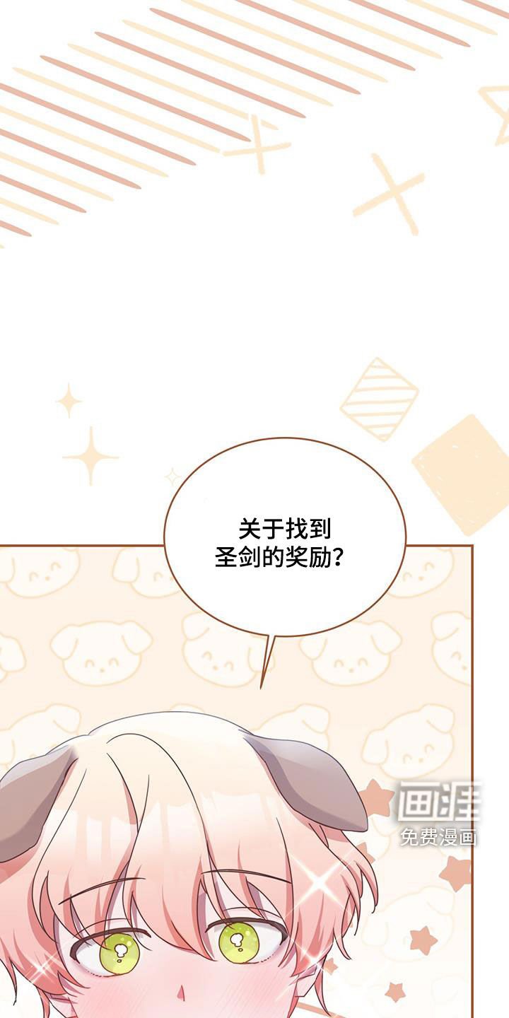 第44章：奖励