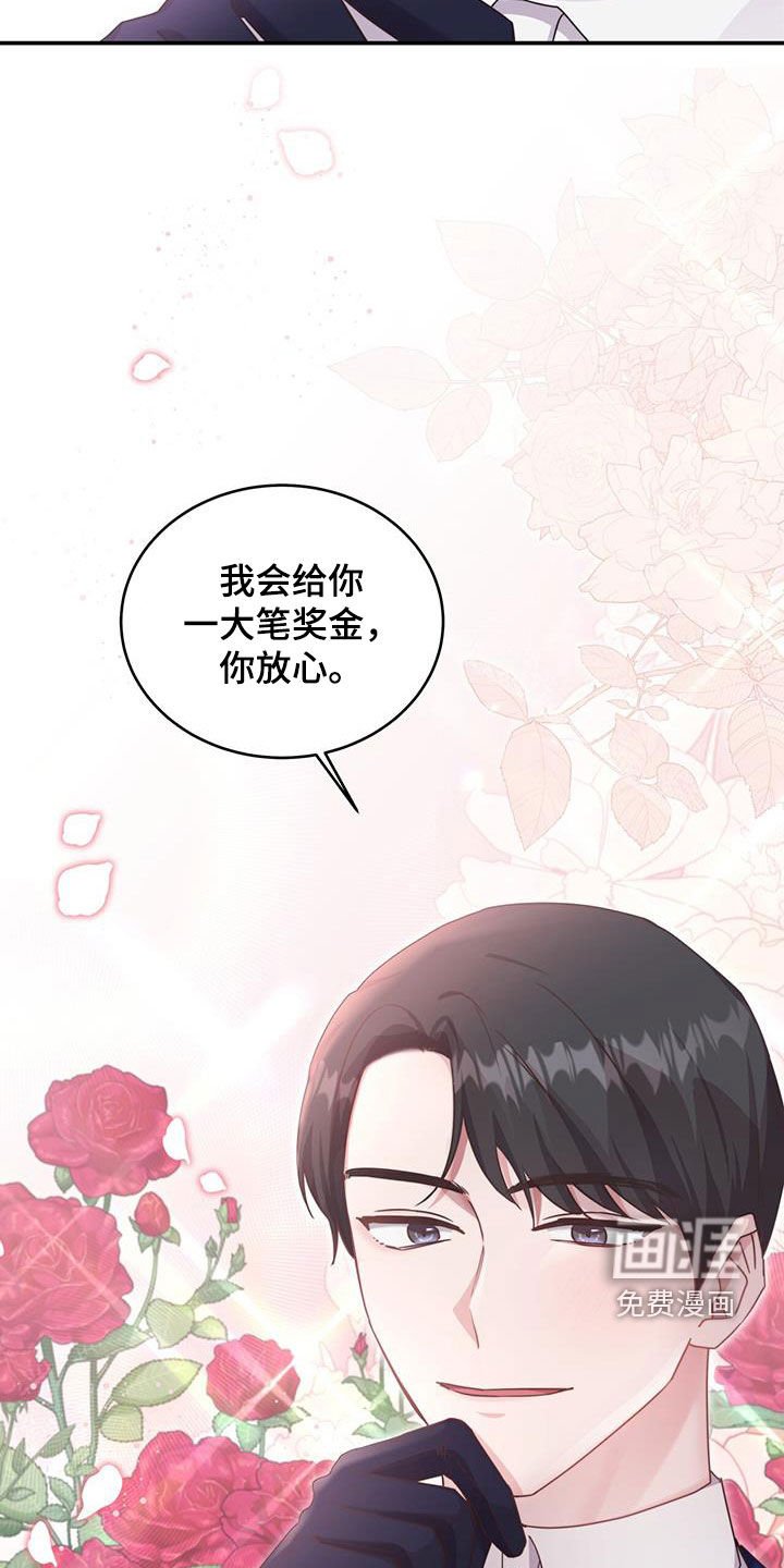 第44章：奖励