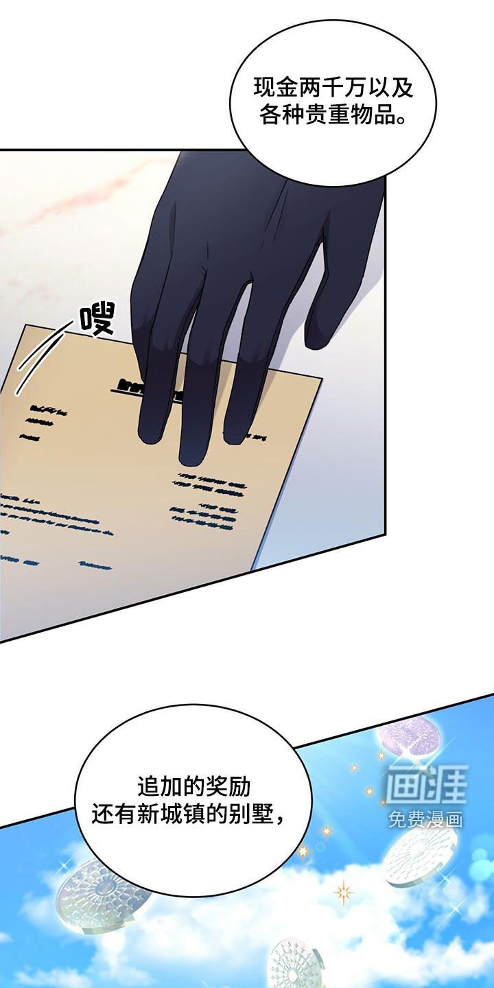 第44章：奖励