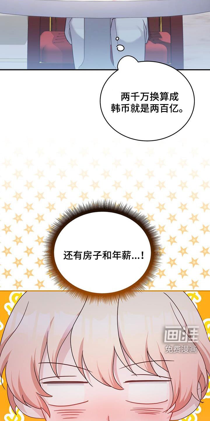 第44章：奖励