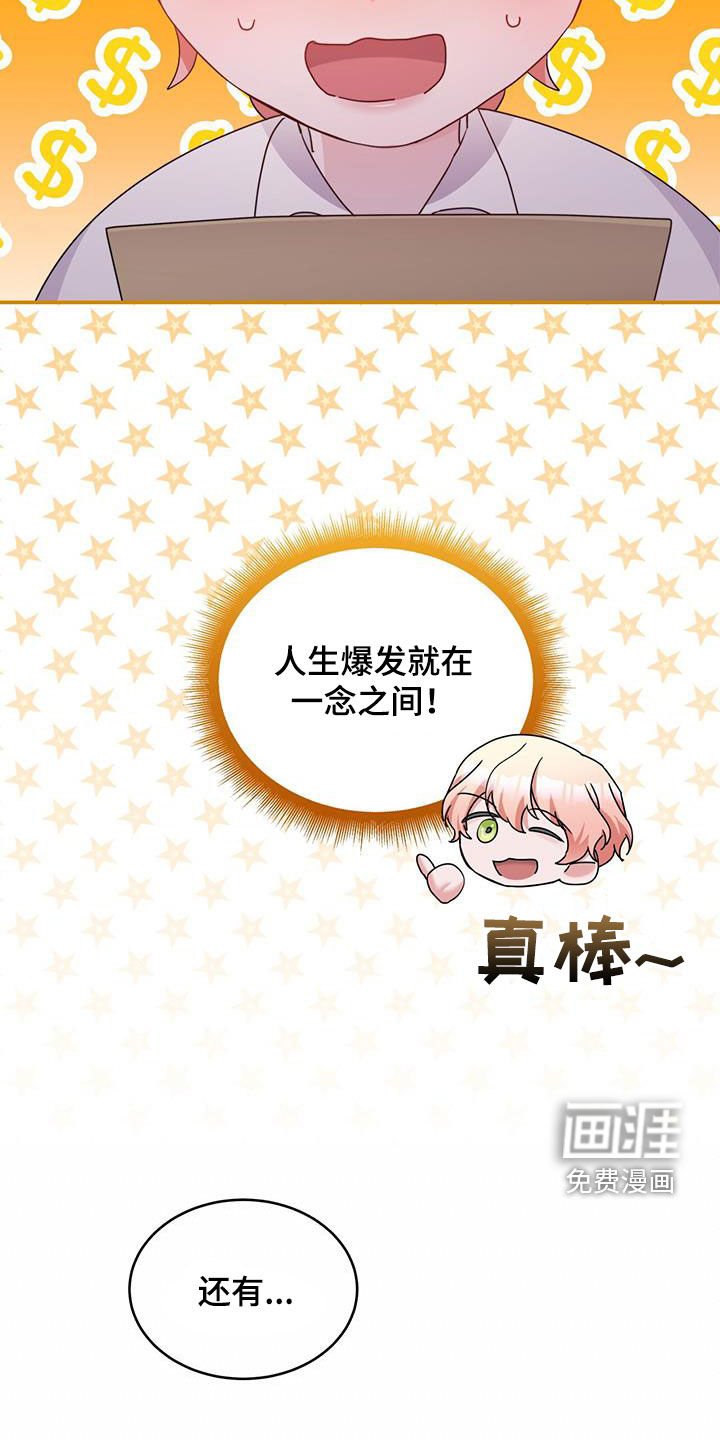 第44章：奖励