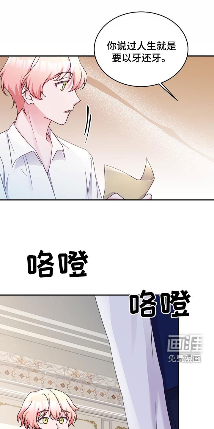第44章：奖励