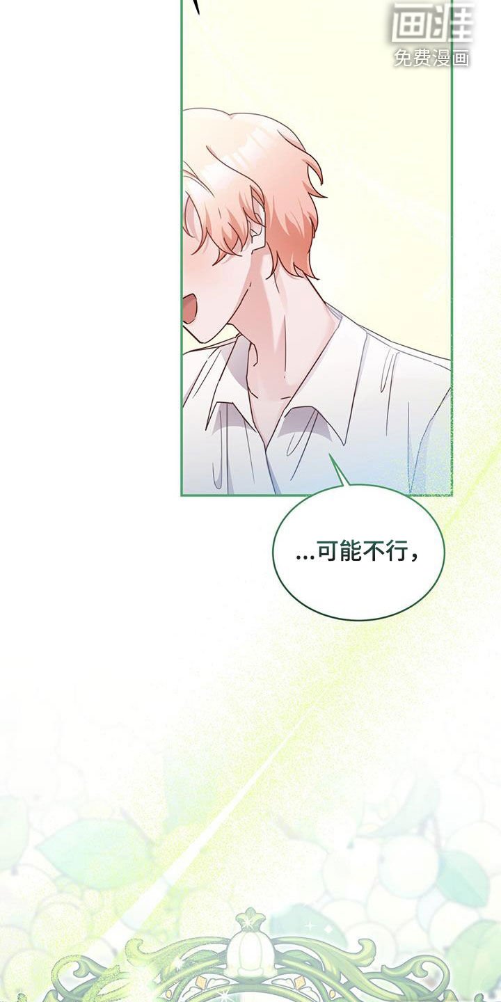 第45章：最大的反派
