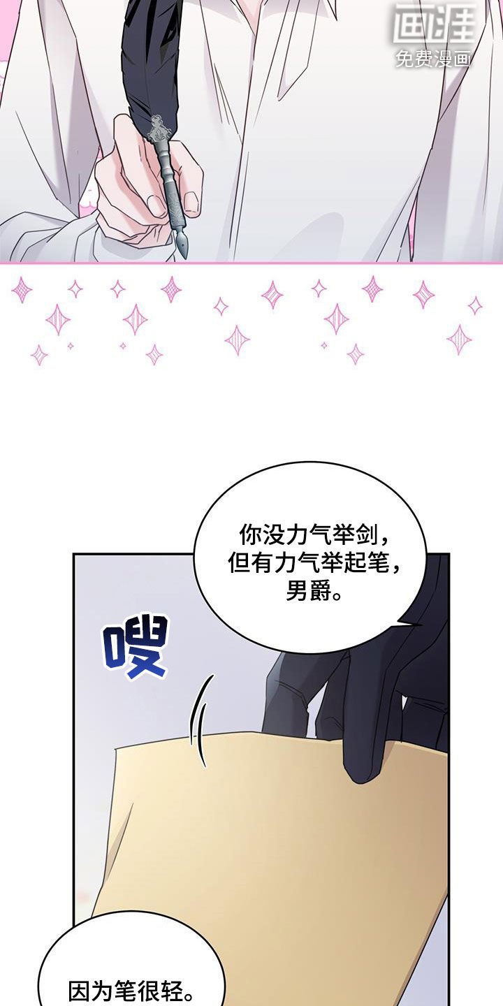 第45章：最大的反派