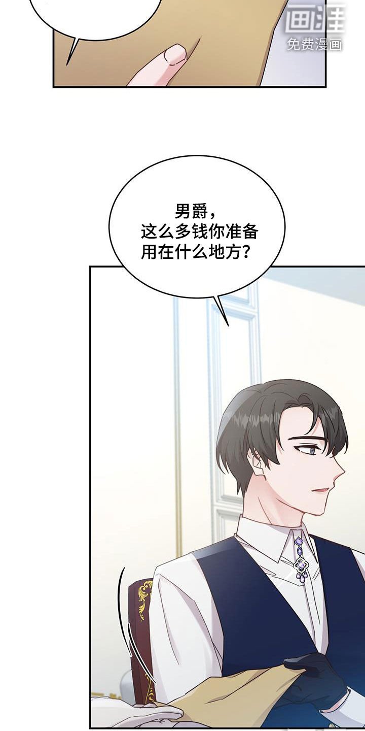 第45章：最大的反派
