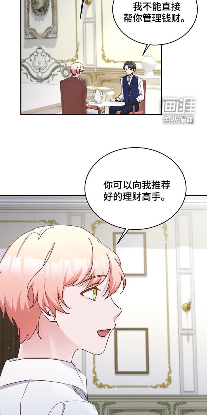 第45章：最大的反派