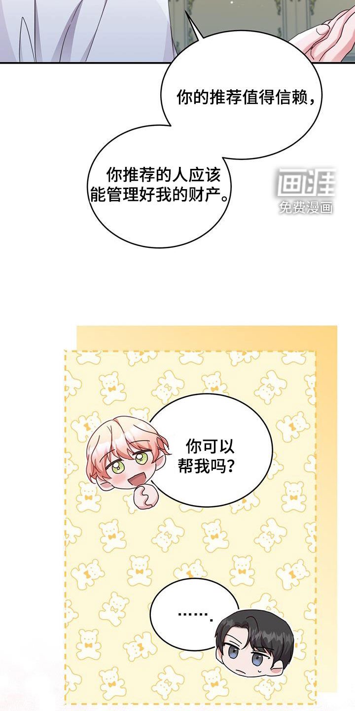 第45章：最大的反派