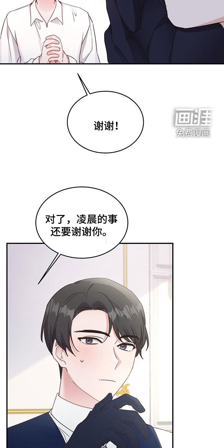第45章：最大的反派