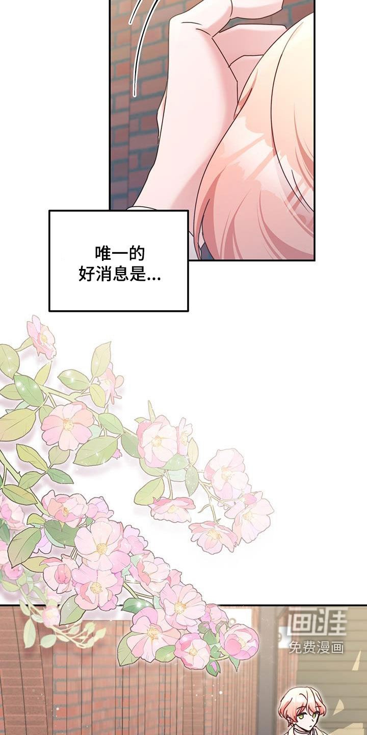 第46章：晕车