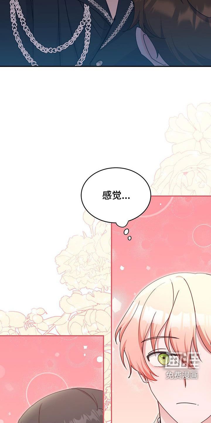 第46章：晕车