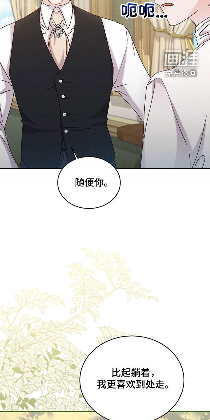 第46章：晕车