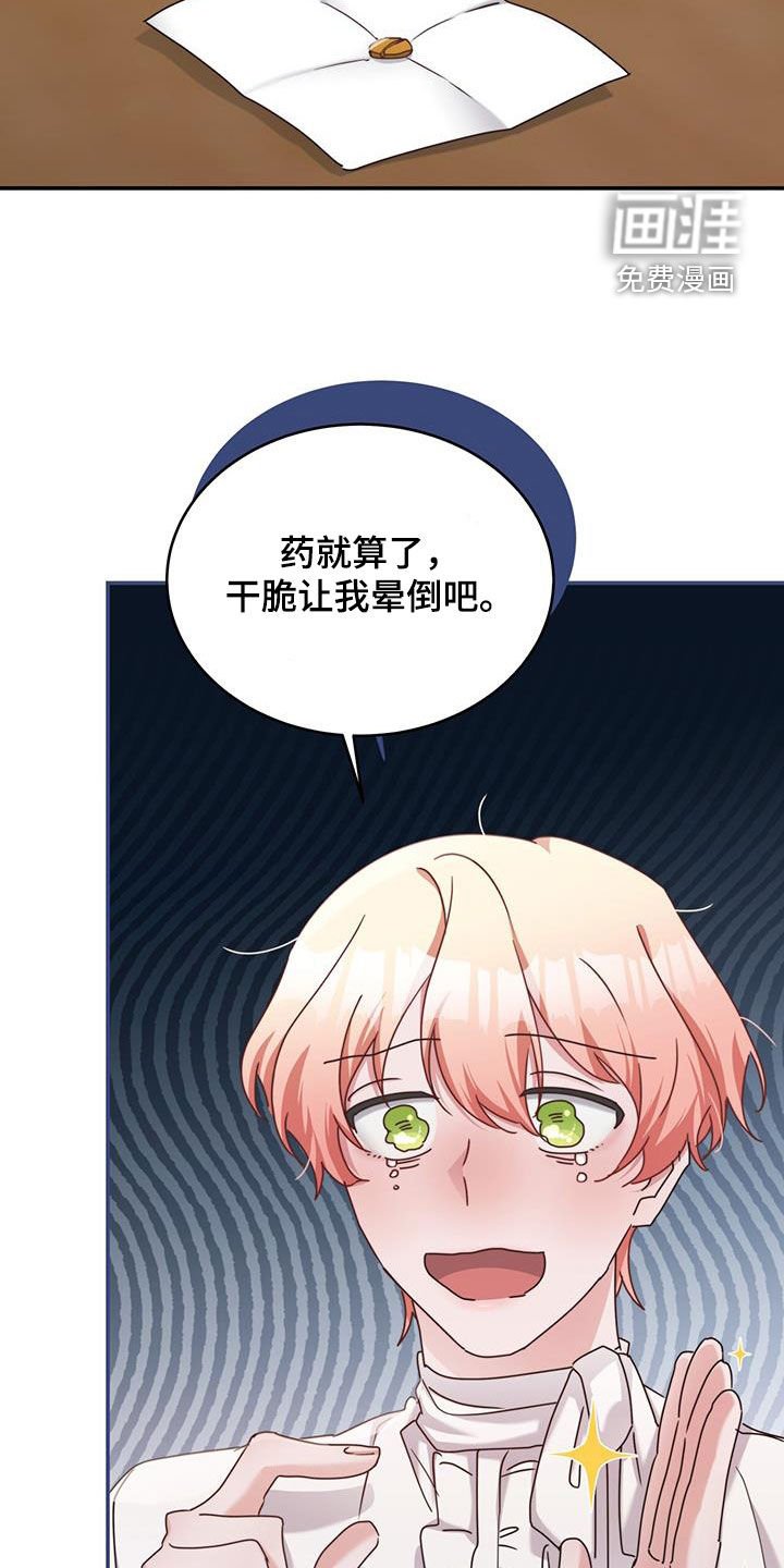第46章：晕车