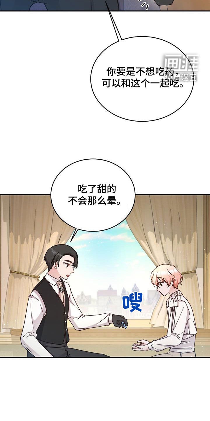 第46章：晕车