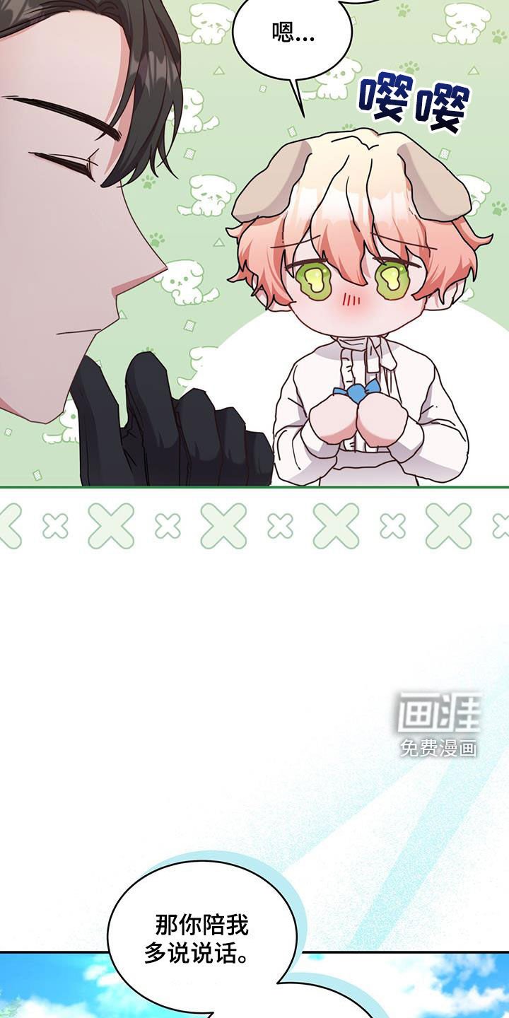 第46章：晕车