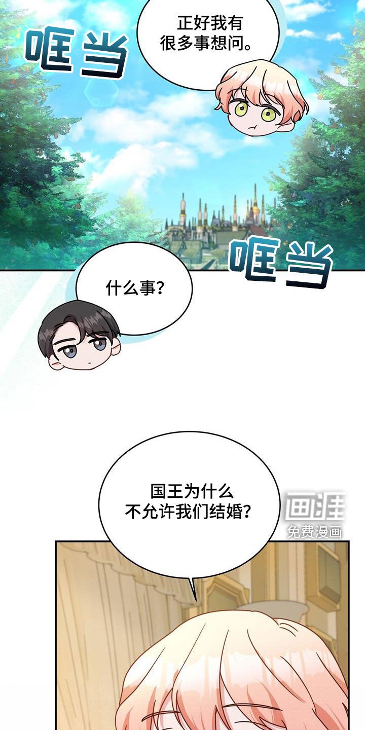 第46章：晕车