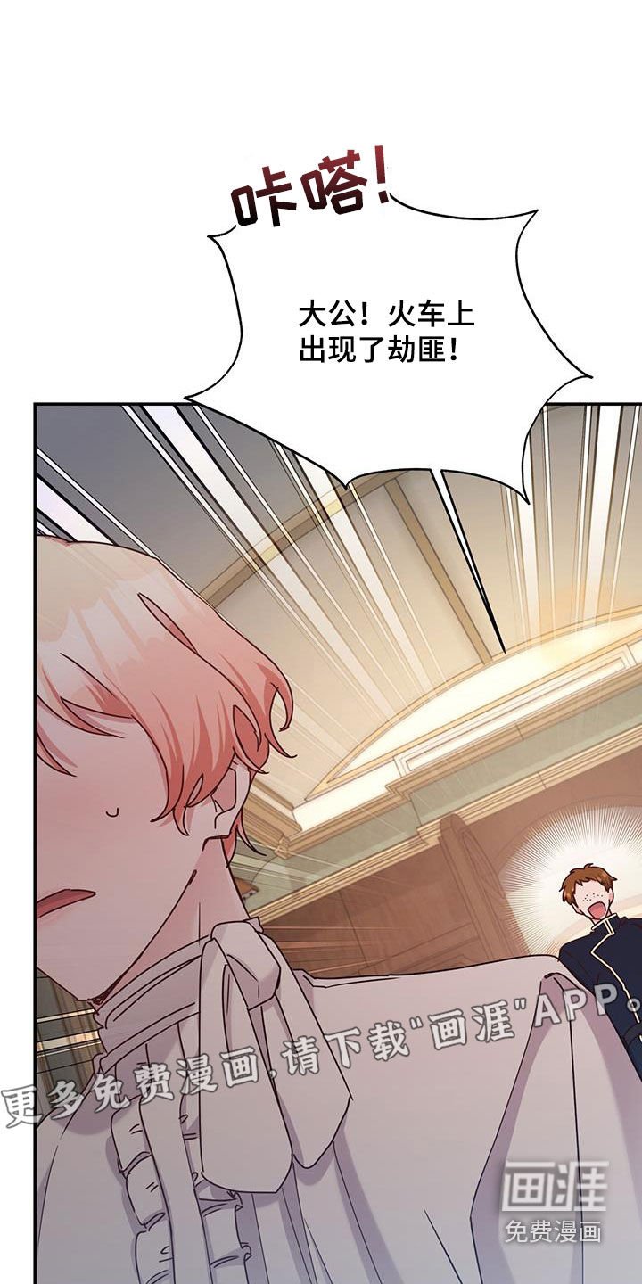 第47章：劫匪