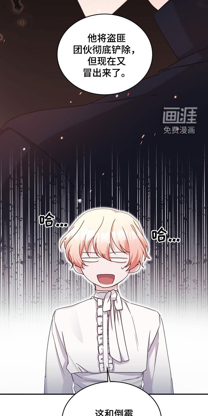 第47章：劫匪