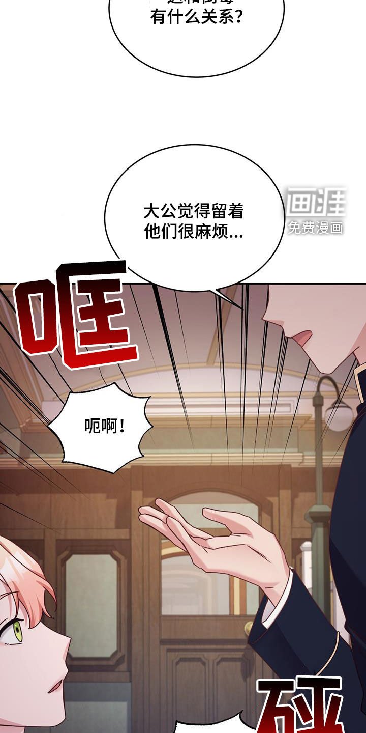 第47章：劫匪