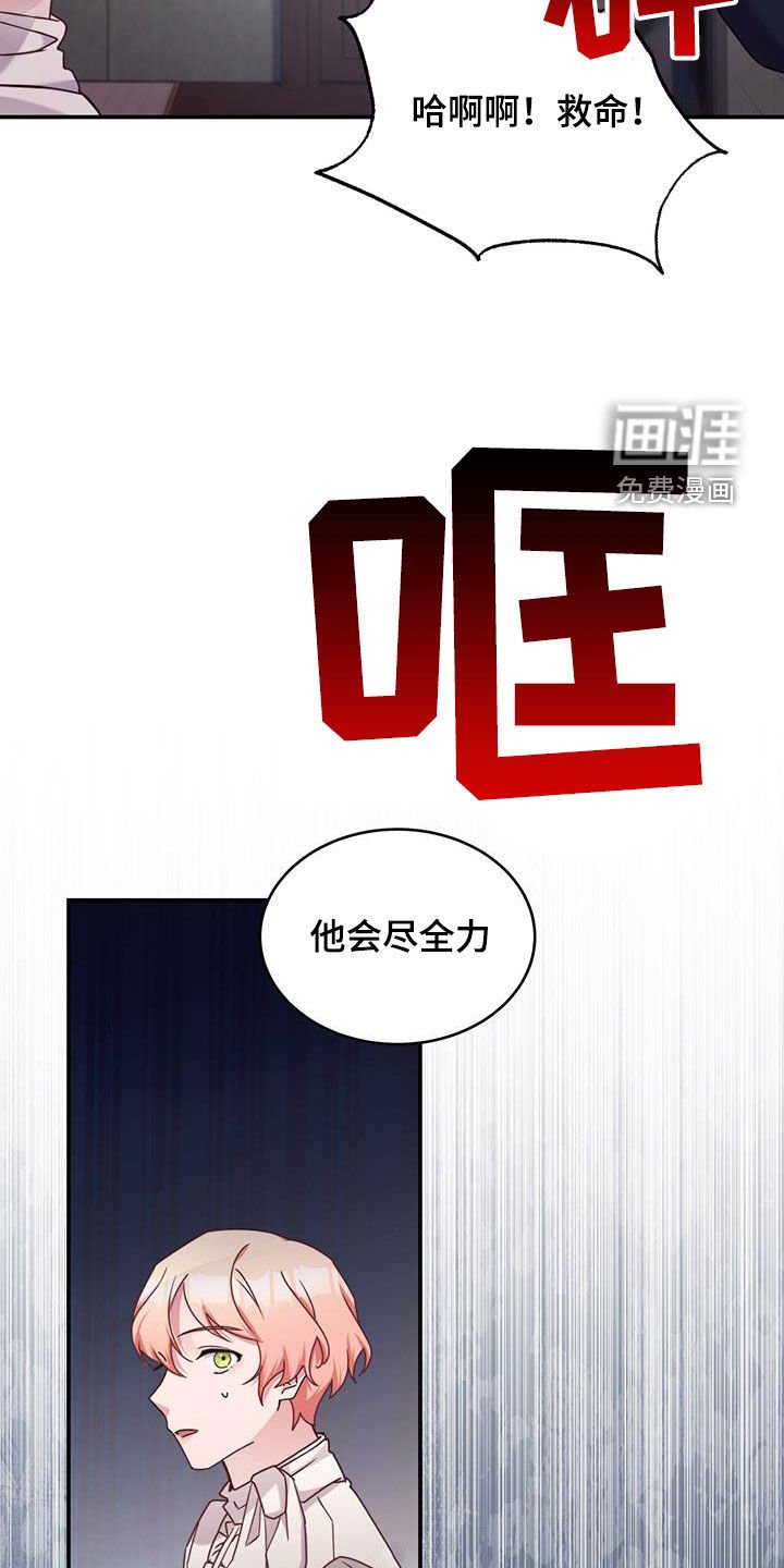 第47章：劫匪