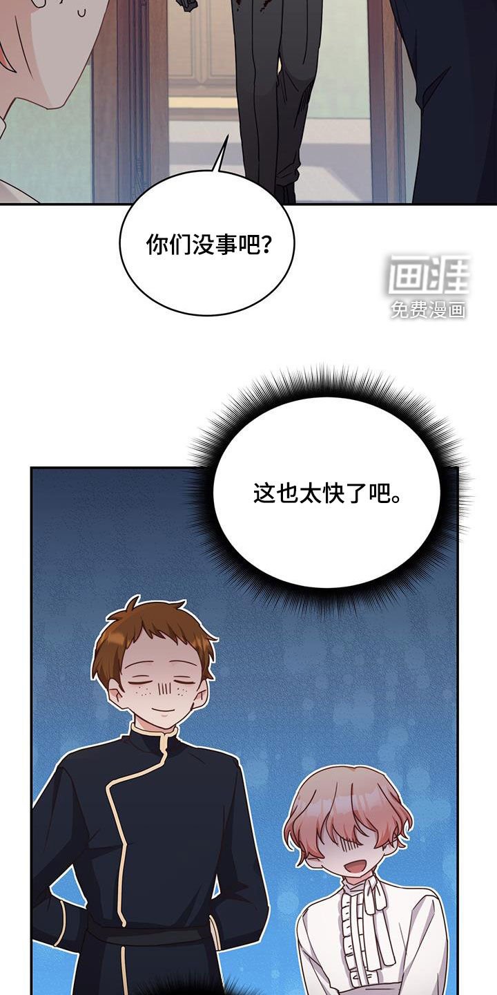 第47章：劫匪