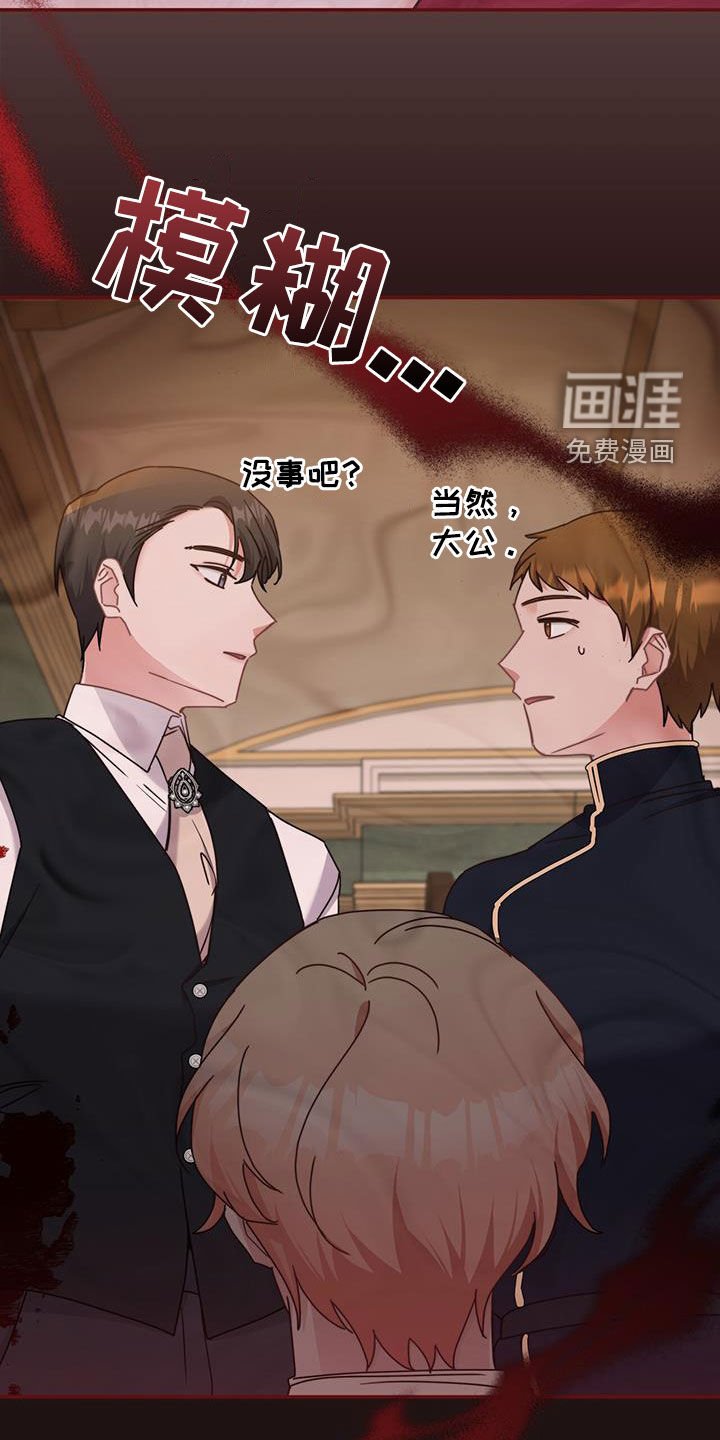 第47章：劫匪