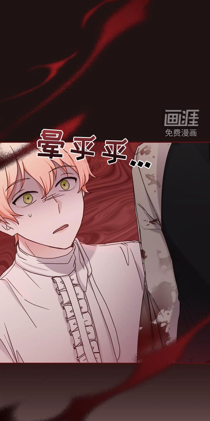 第47章：劫匪
